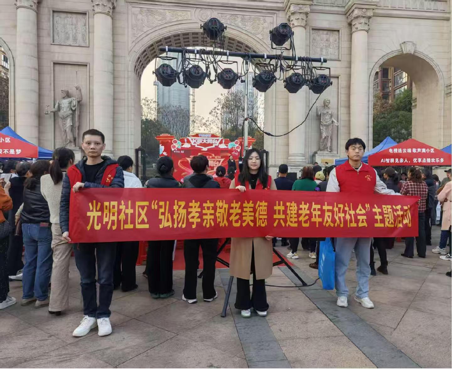 光明社区举办“弘扬孝亲敬老美德 共建老年友好社会”主题活动