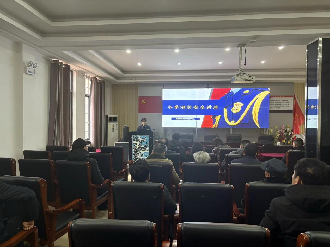 雁栖湖社区新时代文明实践站开展“冬季消防安全讲座”主题宣传活动