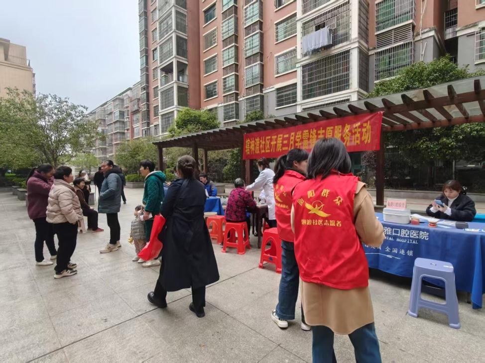 “学雷锋 促团结 暖人心”黄沙湾街道辖神渡社区开展口腔、眼科义诊惠民生志愿服务活动