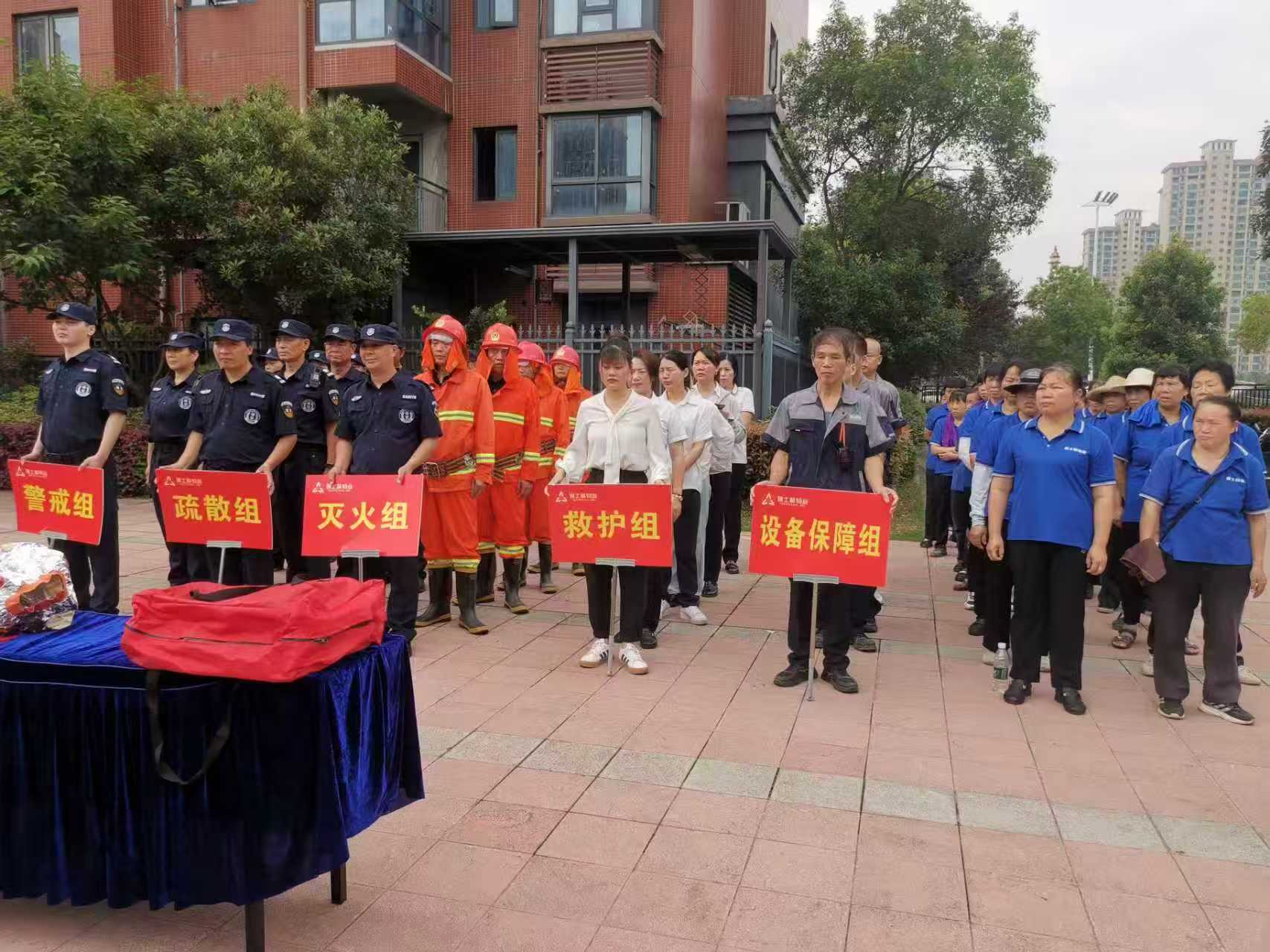 以练筑防，平安护航——进步社区联合雅士林欣城小区开展消防应急避险演练