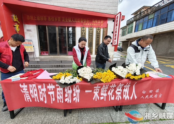 [白田镇]文明祭扫寄哀思 鲜花传情树新风