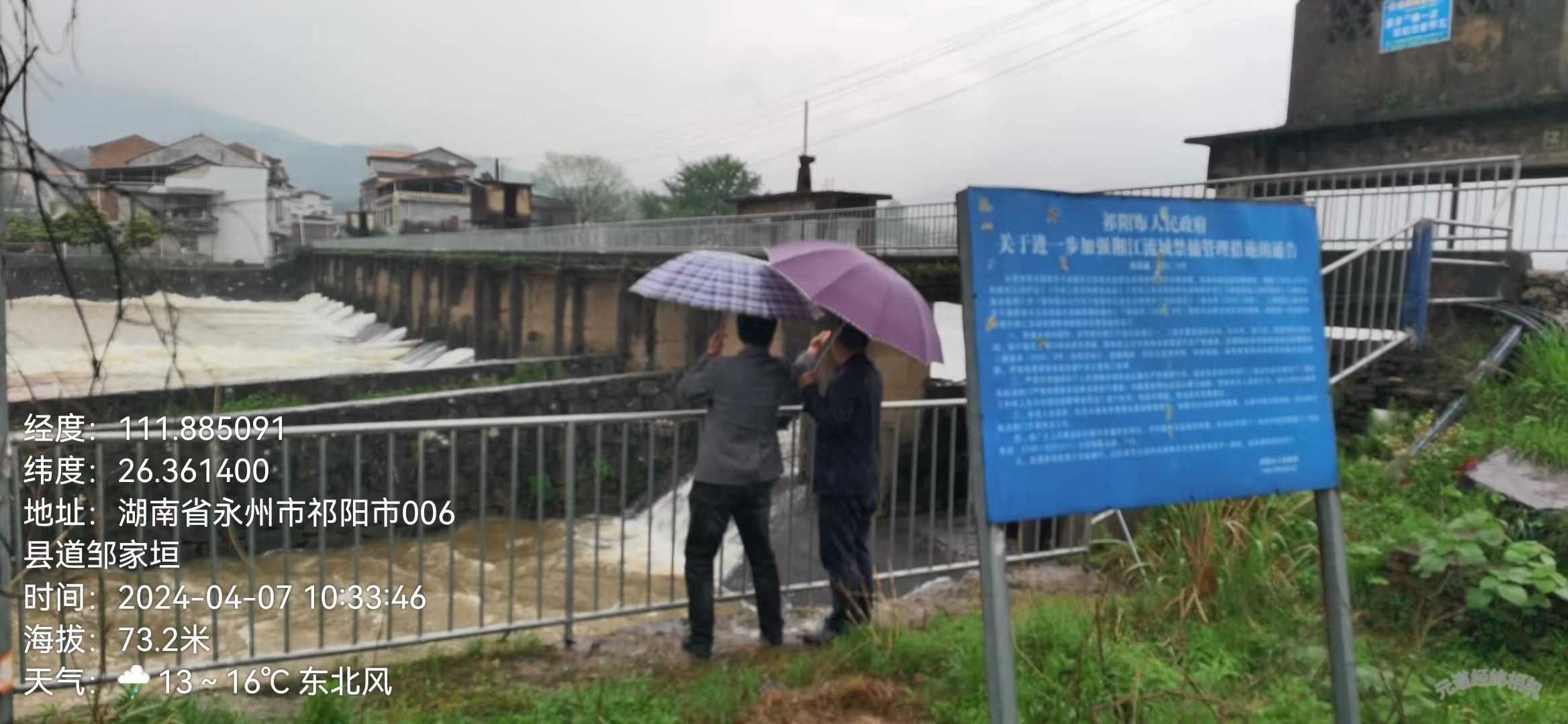 大忠桥镇：绷紧“防汛弦” 织密“安全网”