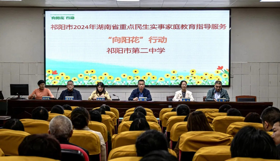 祁阳二中：心语架心桥 共育“向阳花”