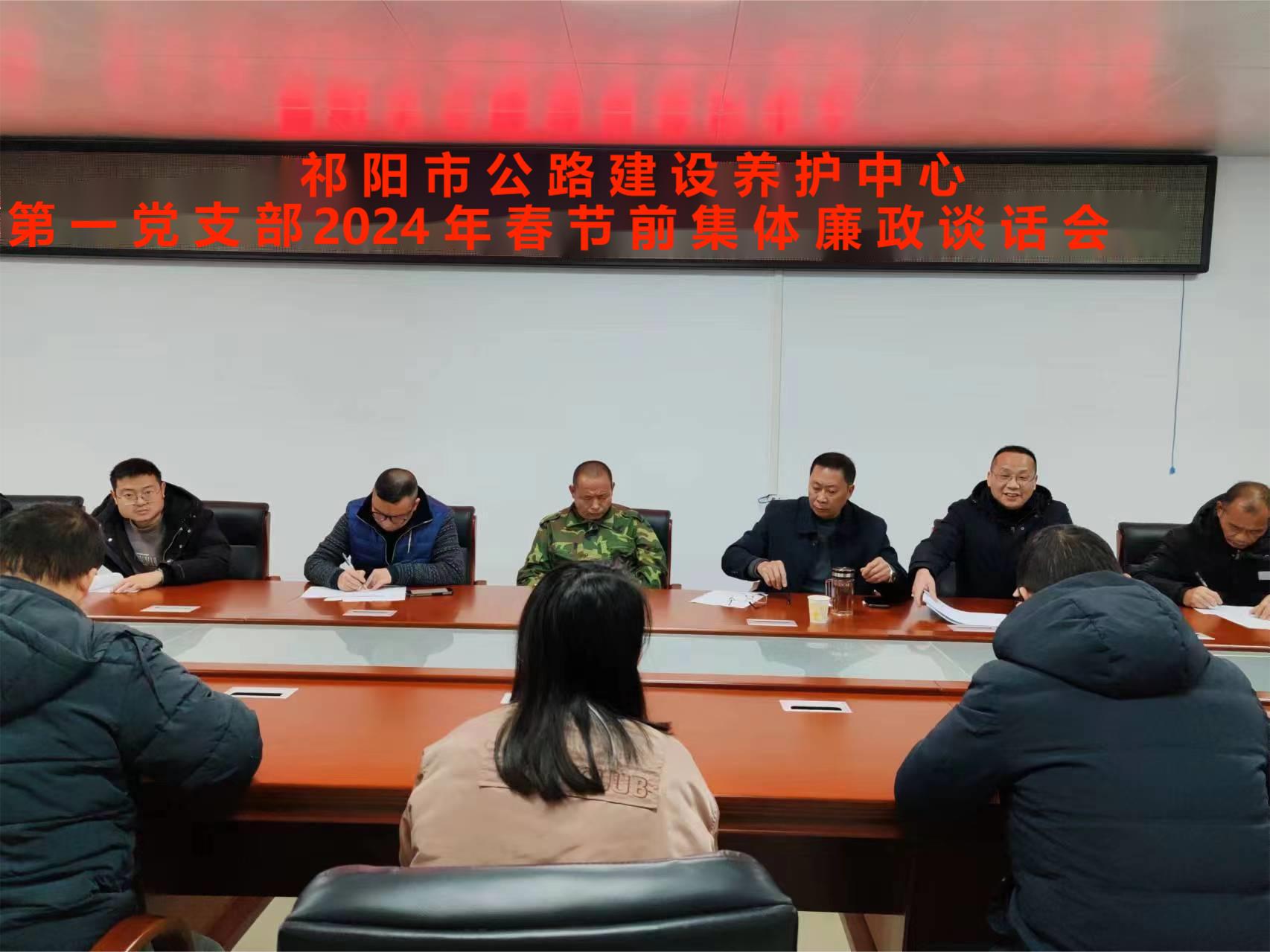 祁阳市公路建设养护中心  强化监督筑好春节“廉洁关”
