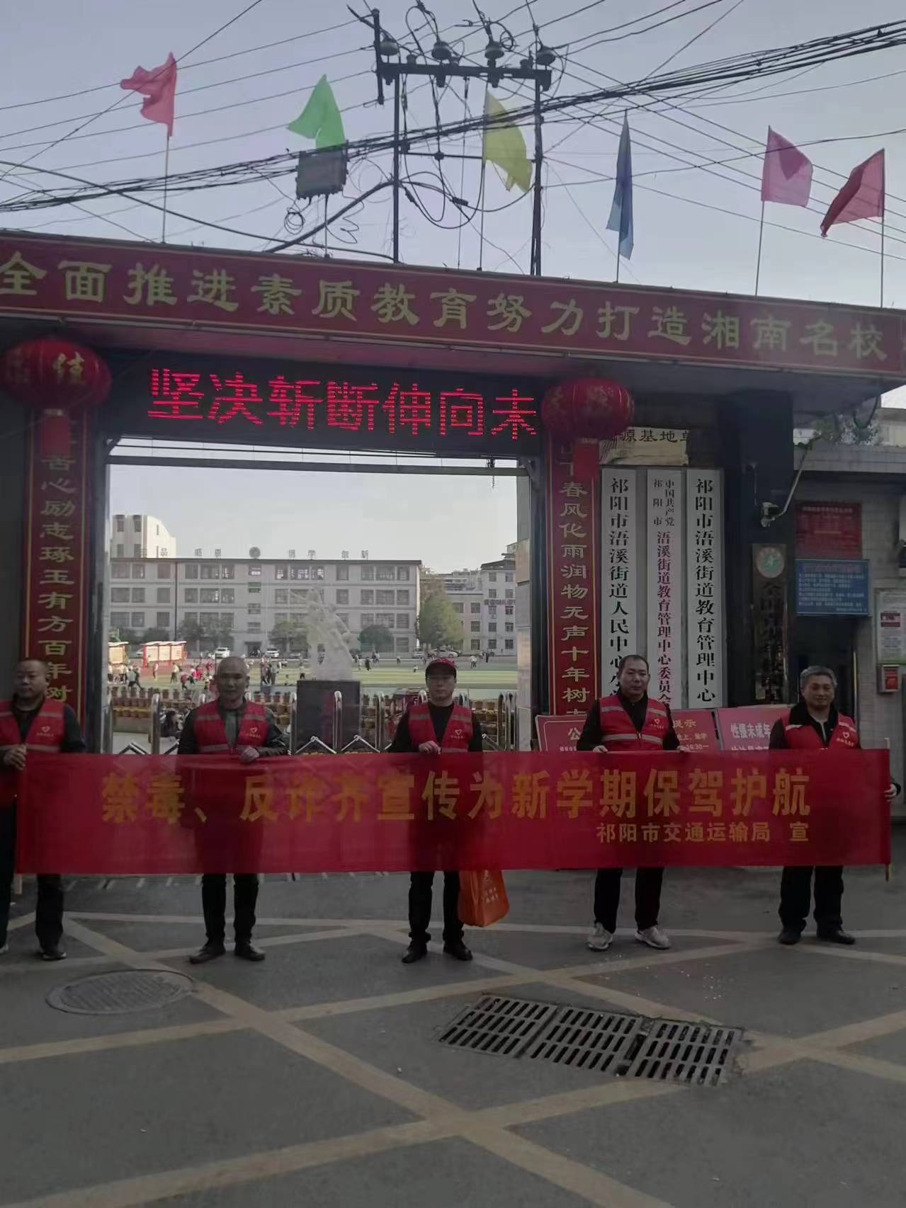 祁阳市交通局开展禁毒、反诈宣传活动
