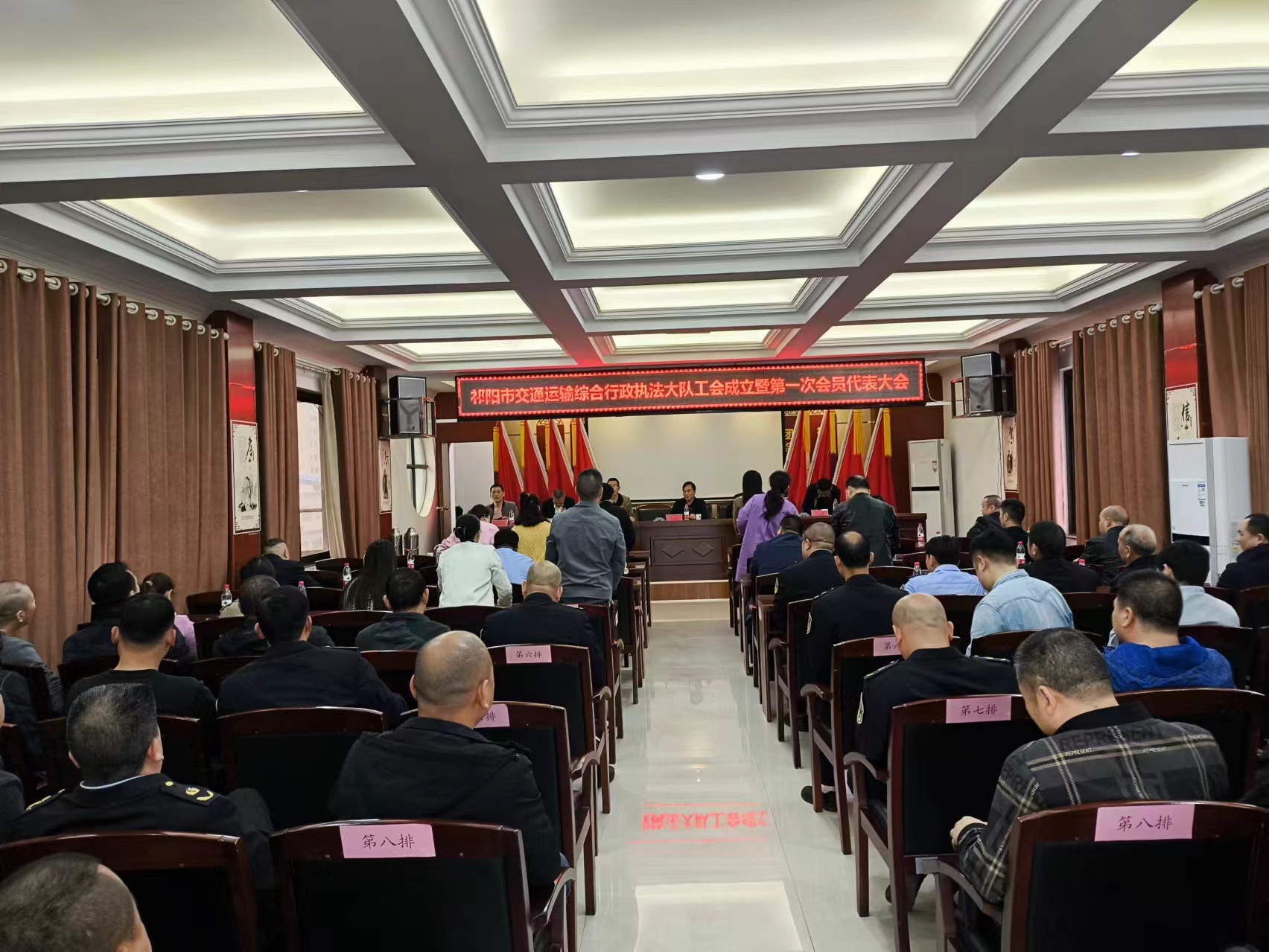 祁阳交通执法大队组织召开工会成立暨第一届 第一次会员代表大会