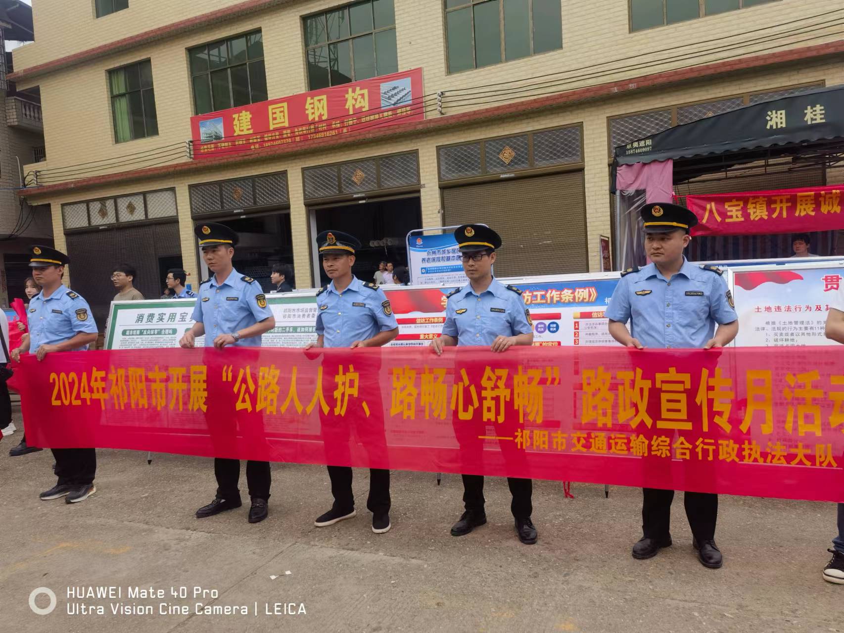 祁阳市交通执法大队开展路政普法宣传活动