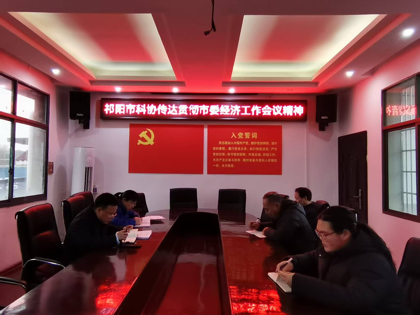 祁阳市科协传达贯彻市委经济工作会议精神