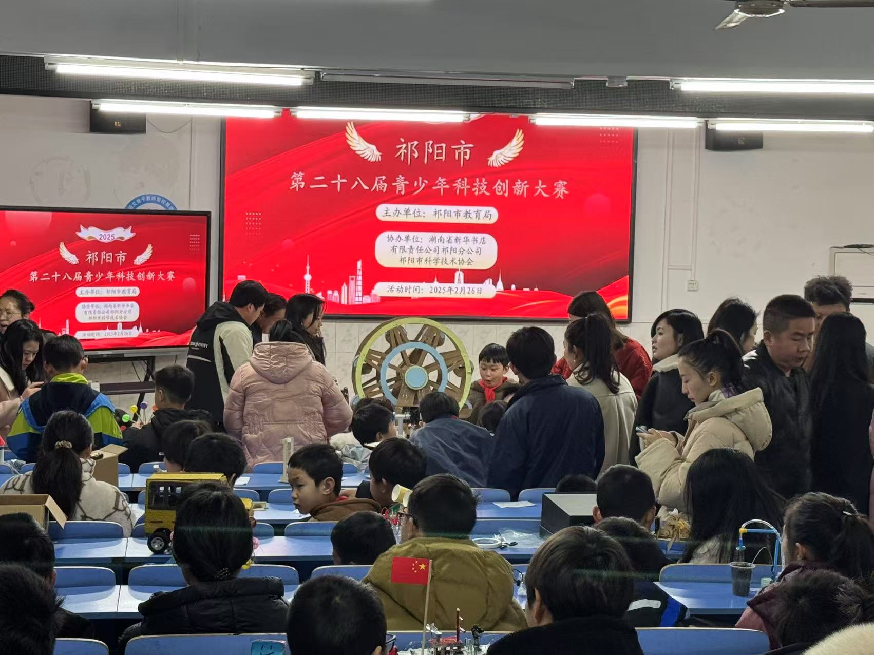 祁阳市科协联合举办祁阳市第二十八届青少年科技创新大赛