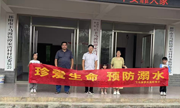 下马渡镇开展“千师访万家”防溺水家访活动