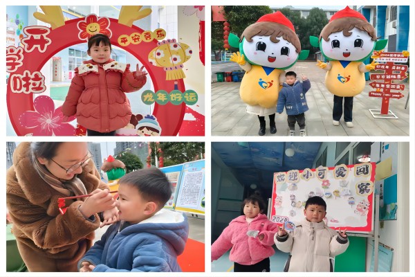 祁阳市中心幼儿园：幸福开学季   喜迎开学礼