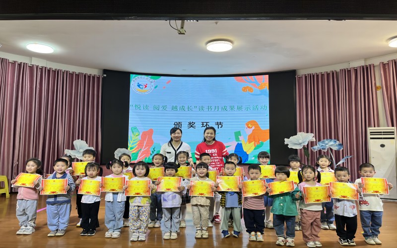 祁阳市中心幼儿园开展读书月系列成果展示活动