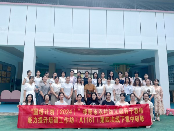 祁阳市A1161工作坊成功举办第四次线下研修活动