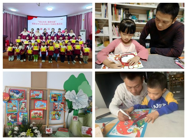 祁阳市中心幼儿园举办“童心向党 强国有我”亲子绘画比赛
