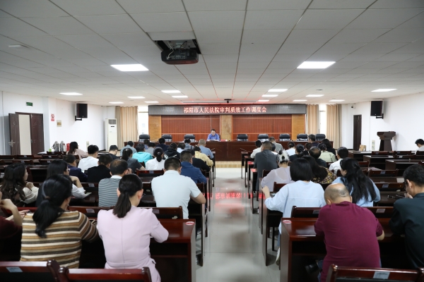 祁阳市法院召开审判质效工作调度会