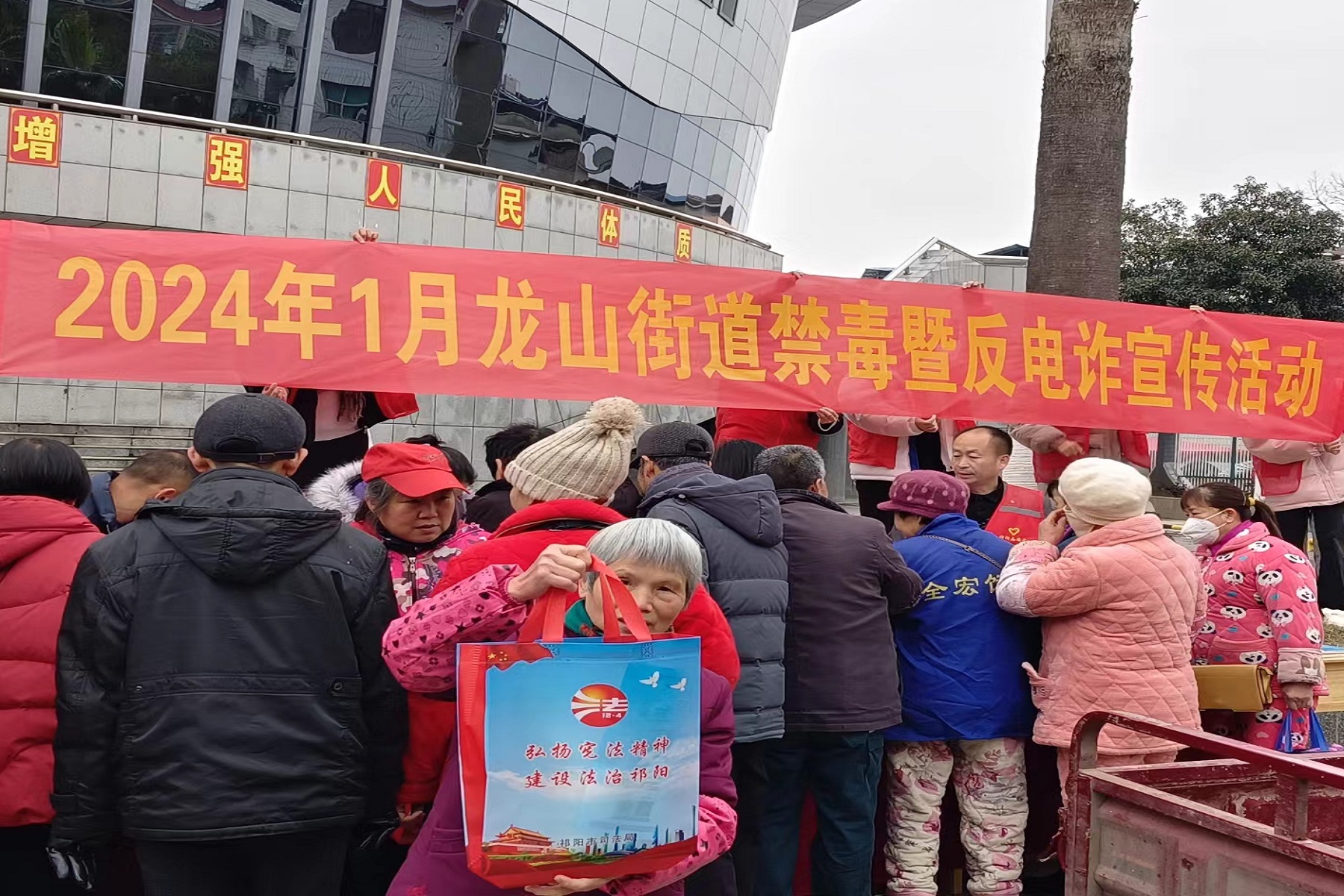 龙山街道开展禁毒暨反电诈宣传活动
