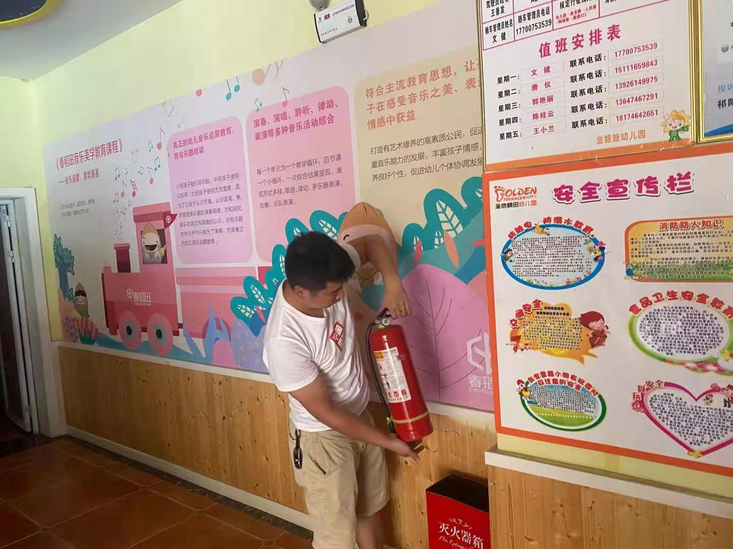 龙山街道：开展校园安全检查，为“开学季”保驾护航