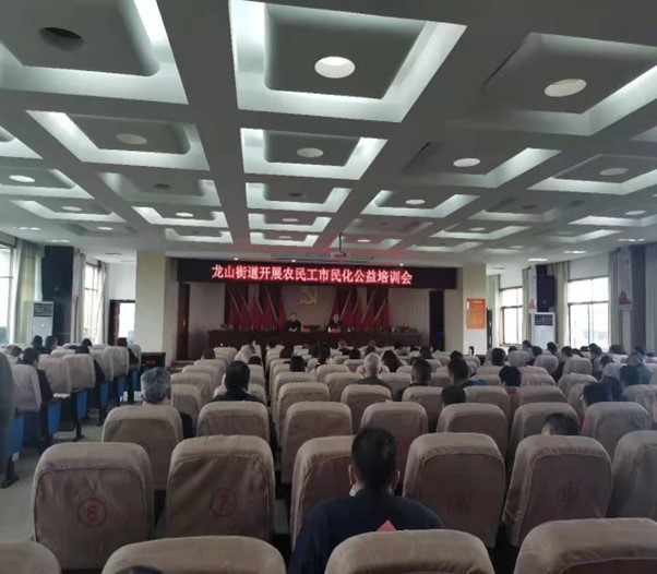 龙山街道：“湘融湘爱”农民工市民化融合样板建设点成效显著