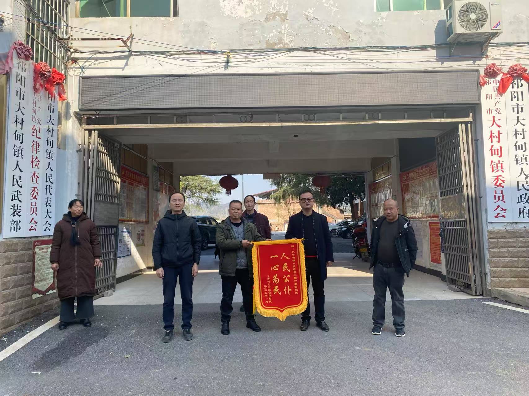 大村甸镇：全心全意解民忧 村民点赞送锦旗