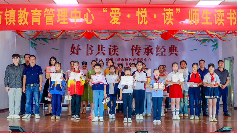 爱阅读 乐分享 共成长