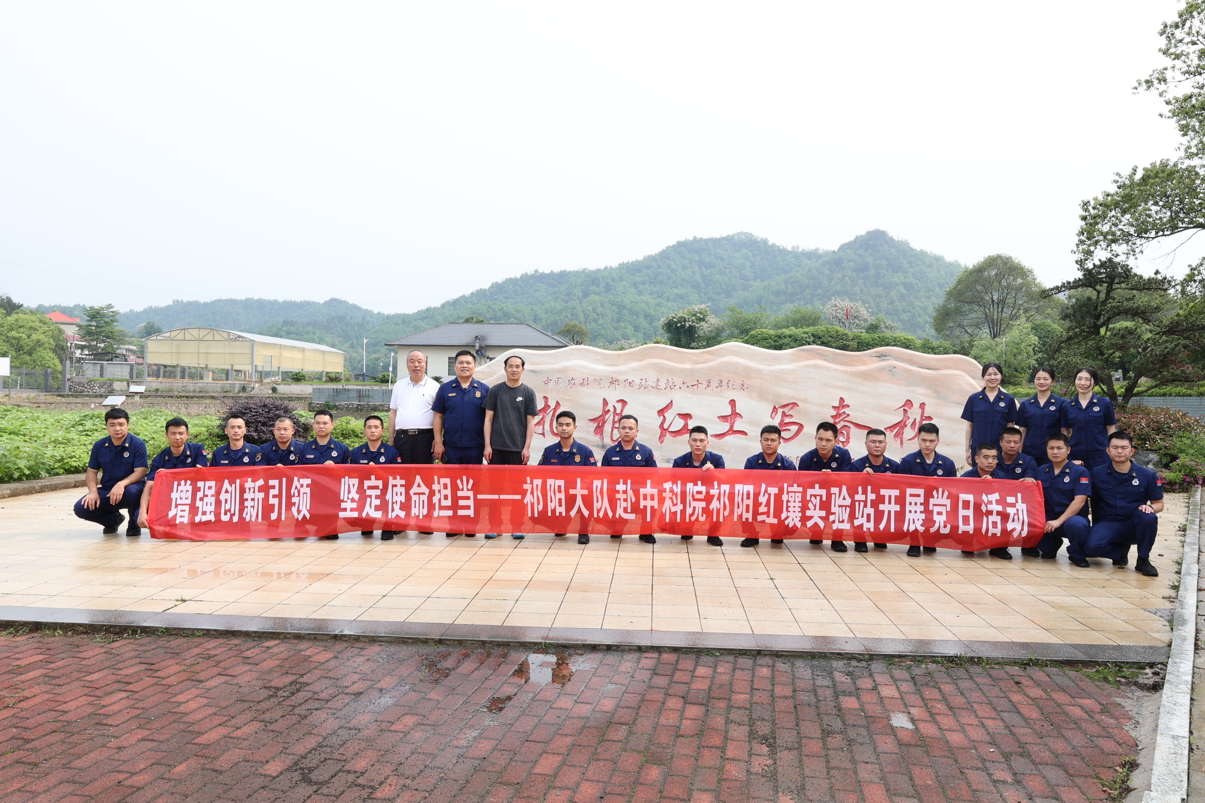 祁阳市消防救援大队与祁阳红壤站党支部联合开展主题党日活动