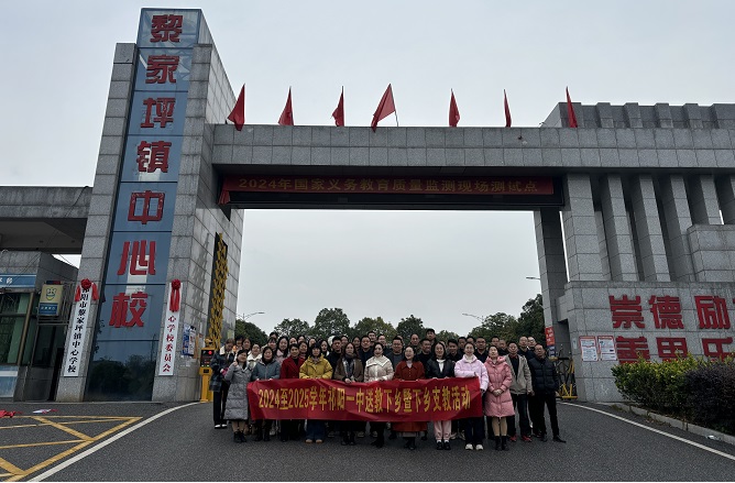 祁阳一中：送教下乡  互通共助