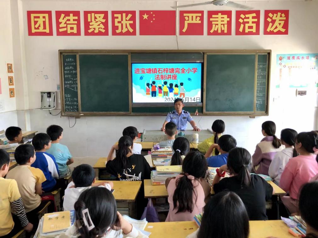 进宝塘镇开展法治宣传进校园活动