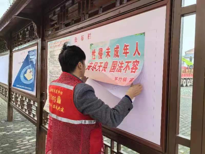 茅竹镇：“利剑护蕾”全覆盖，健康成长无伤害