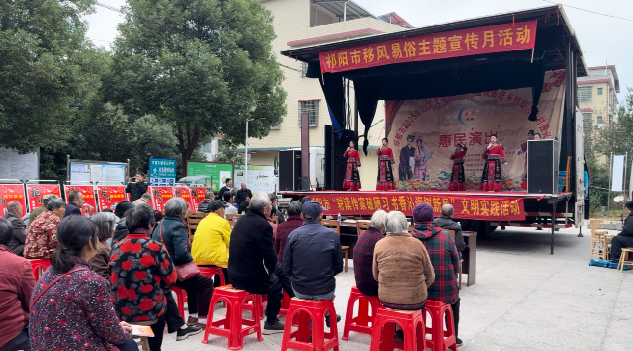 移风易俗新风拂面，文化惠民好戏连台 ——“送戏下乡”活动走进文富市镇官山坪村