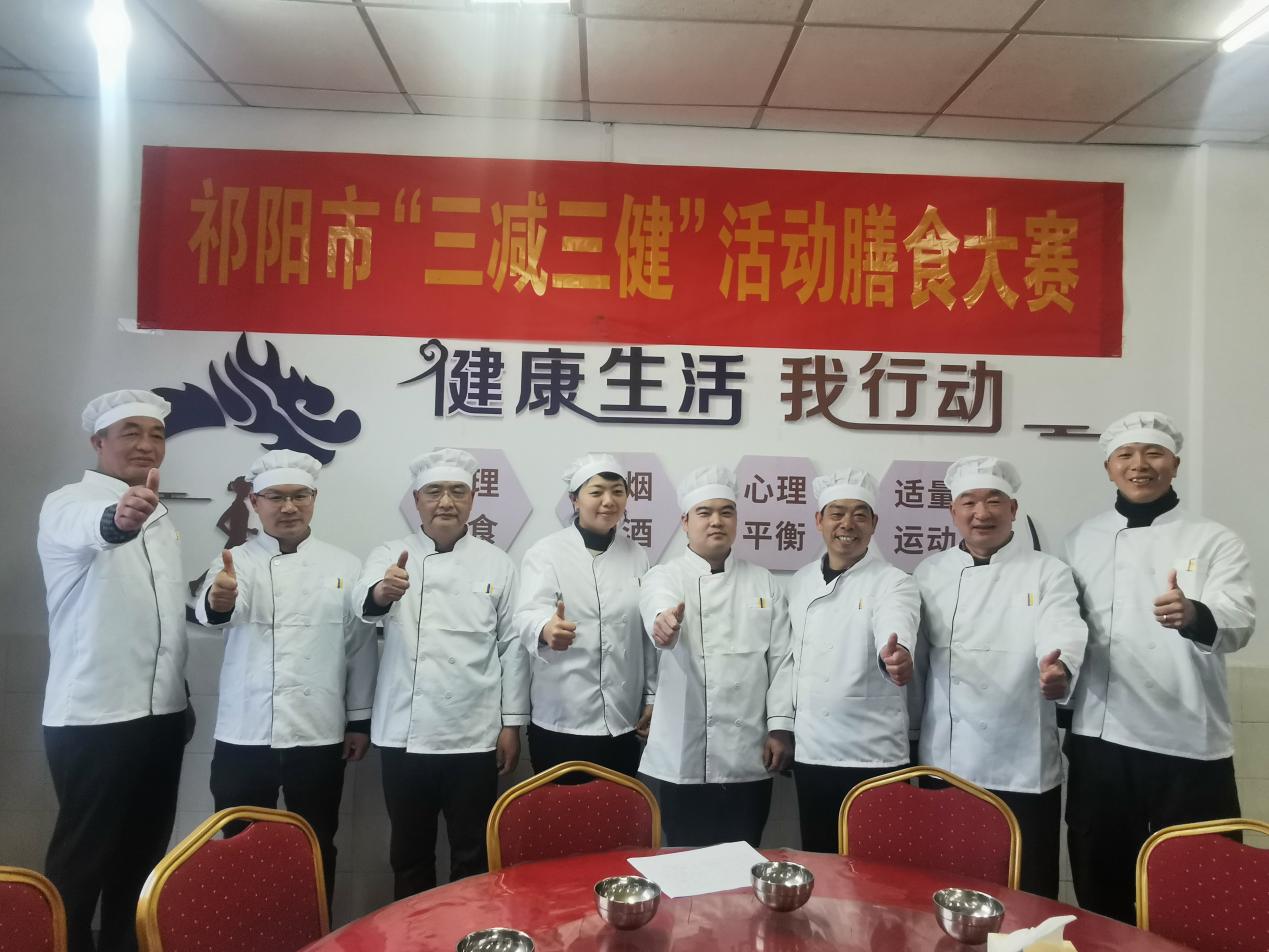 健康生活 我行动——祁阳市疾控中心举办“三减三健”活动膳食大赛