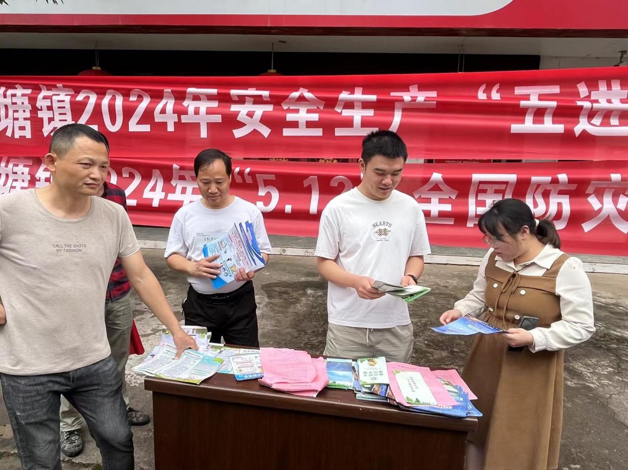 黄泥塘镇开展防灾减灾集中宣传活动