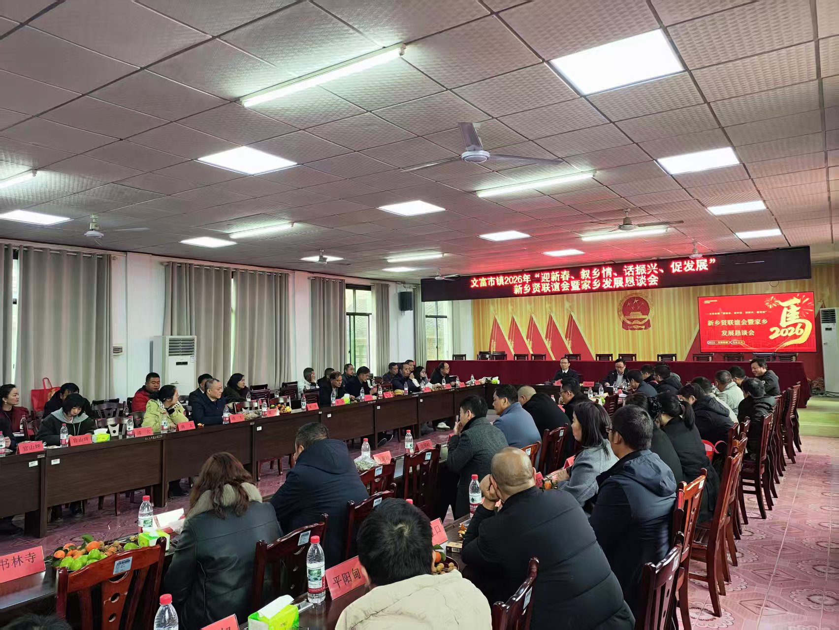 文富市镇举办新乡贤联谊活动 合力共绘乡村振兴新蓝图