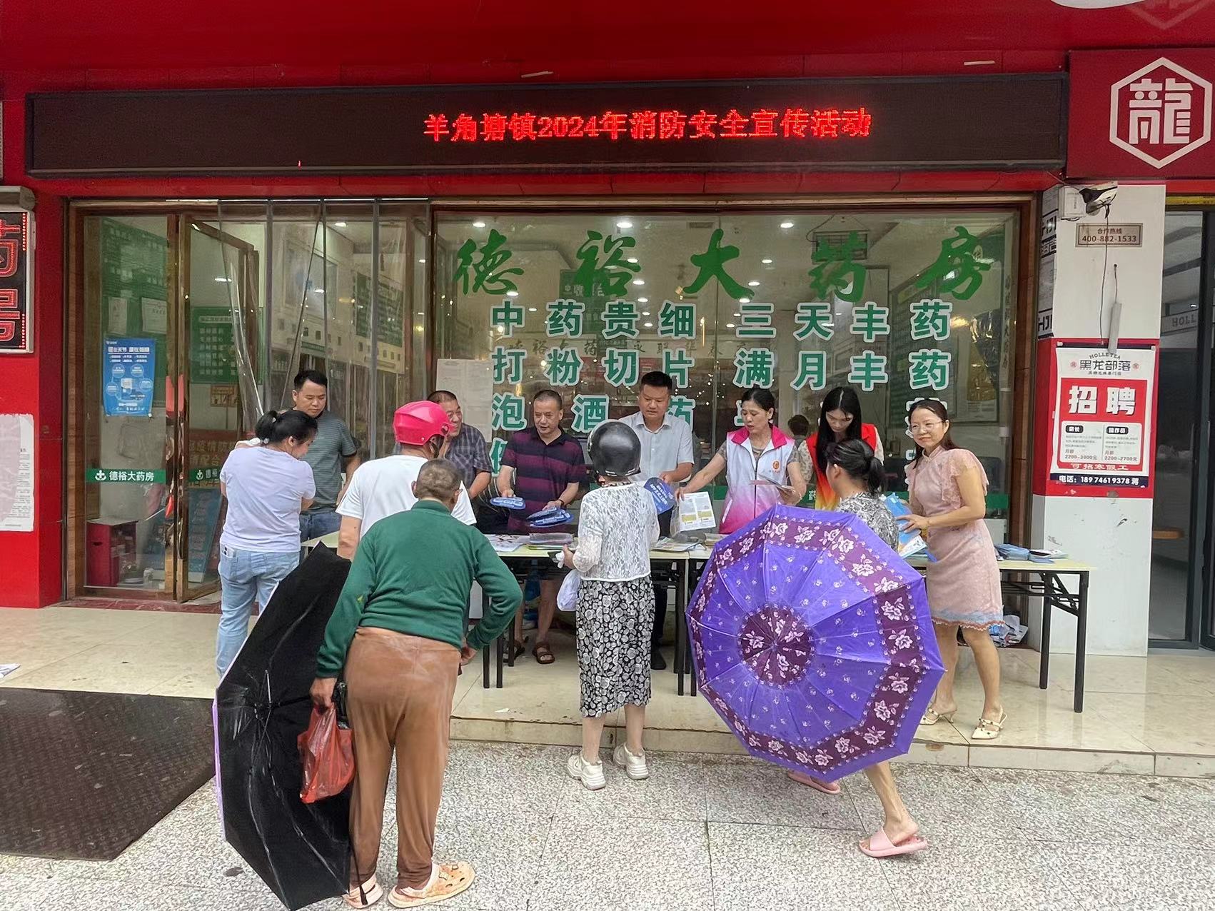 羊角塘镇开展2024年“安全生产月”宣传活动