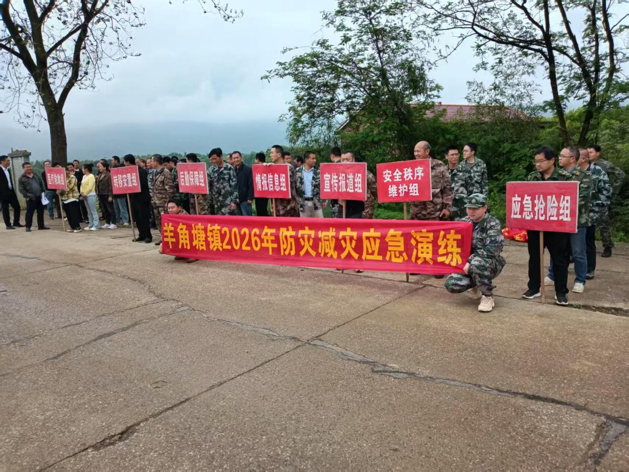 羊角塘镇：筑牢防汛安全堤 守护群众生命线