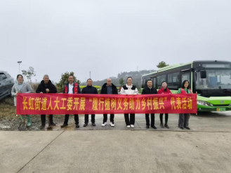 长虹街道人大工委开展“履行植树义务 助力乡村振兴”代表活动