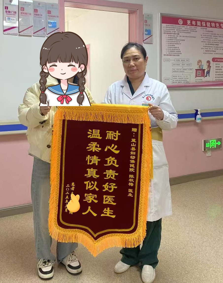 藍山縣婦幼保健院安胎中心：為母嬰健康保駕護航