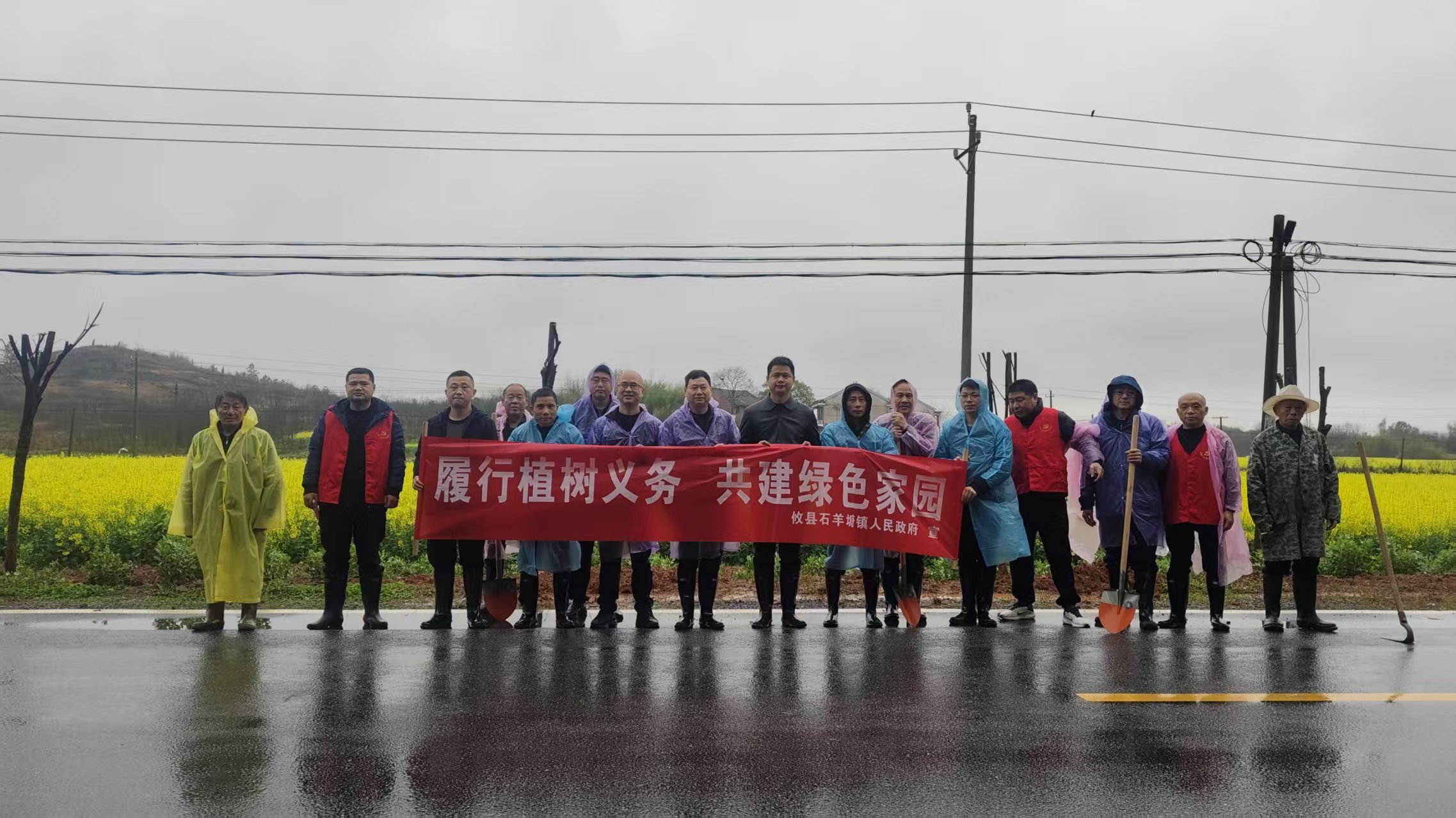 “履行植树义务，共建绿色家园”石羊塘镇开展春季义务植树活动