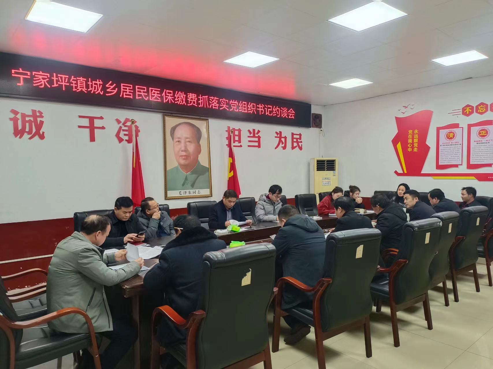 宁家坪镇：以鞭策催奋进 打好医保缴费收官战