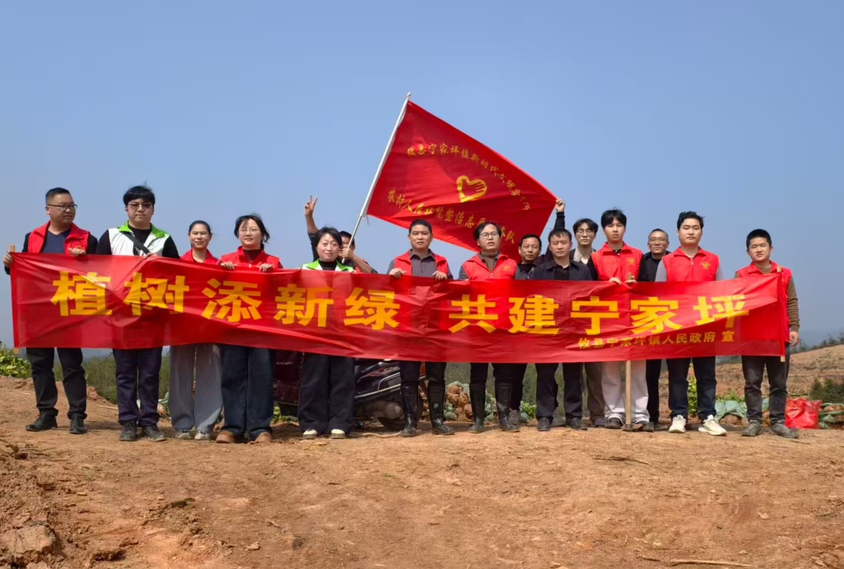 宁家坪镇开展义务植树活动