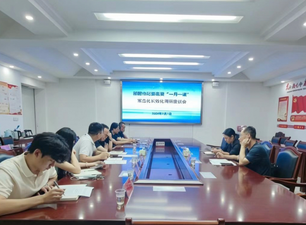 深耕纪律教育 筑牢基层防线