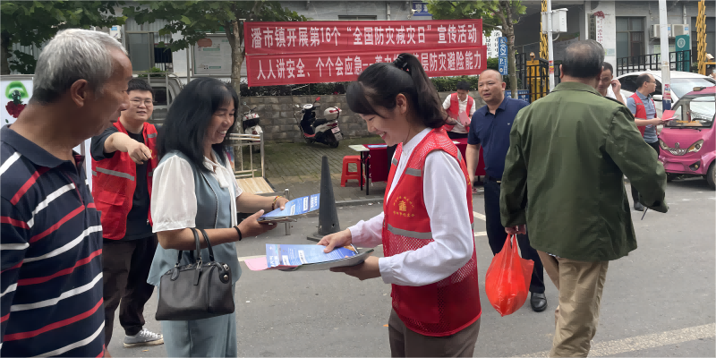 潘市镇：“三个一”推进全国防灾减灾日宣传周活动