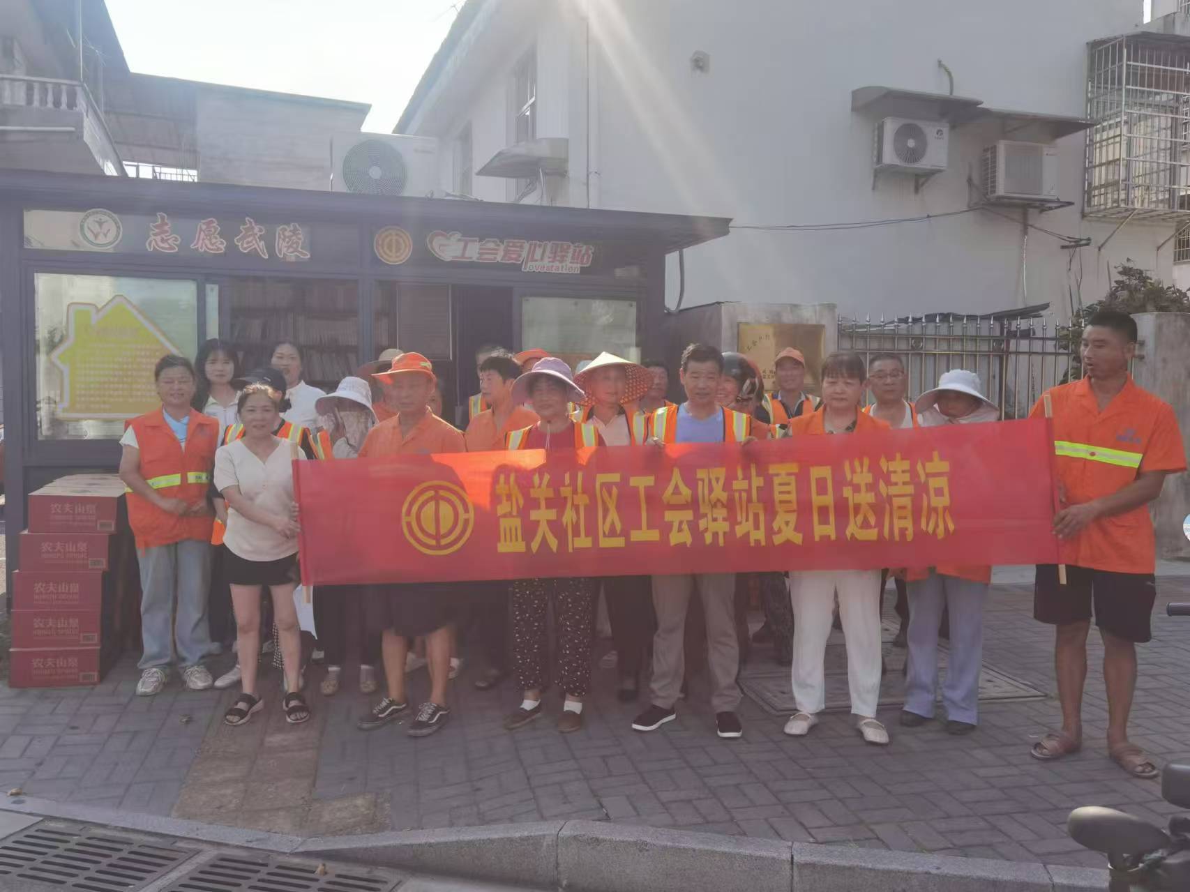 启明街道盐关社区工会户外劳动者服务站开展夏日送清凉活动