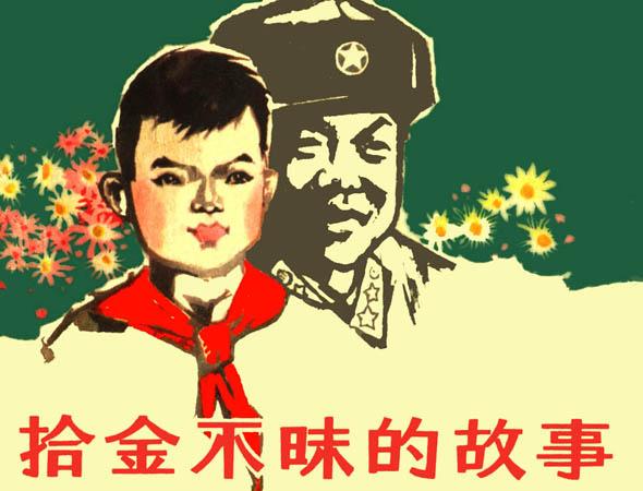 汉寿县帅孟奇中学学子拾金不昧扬美名