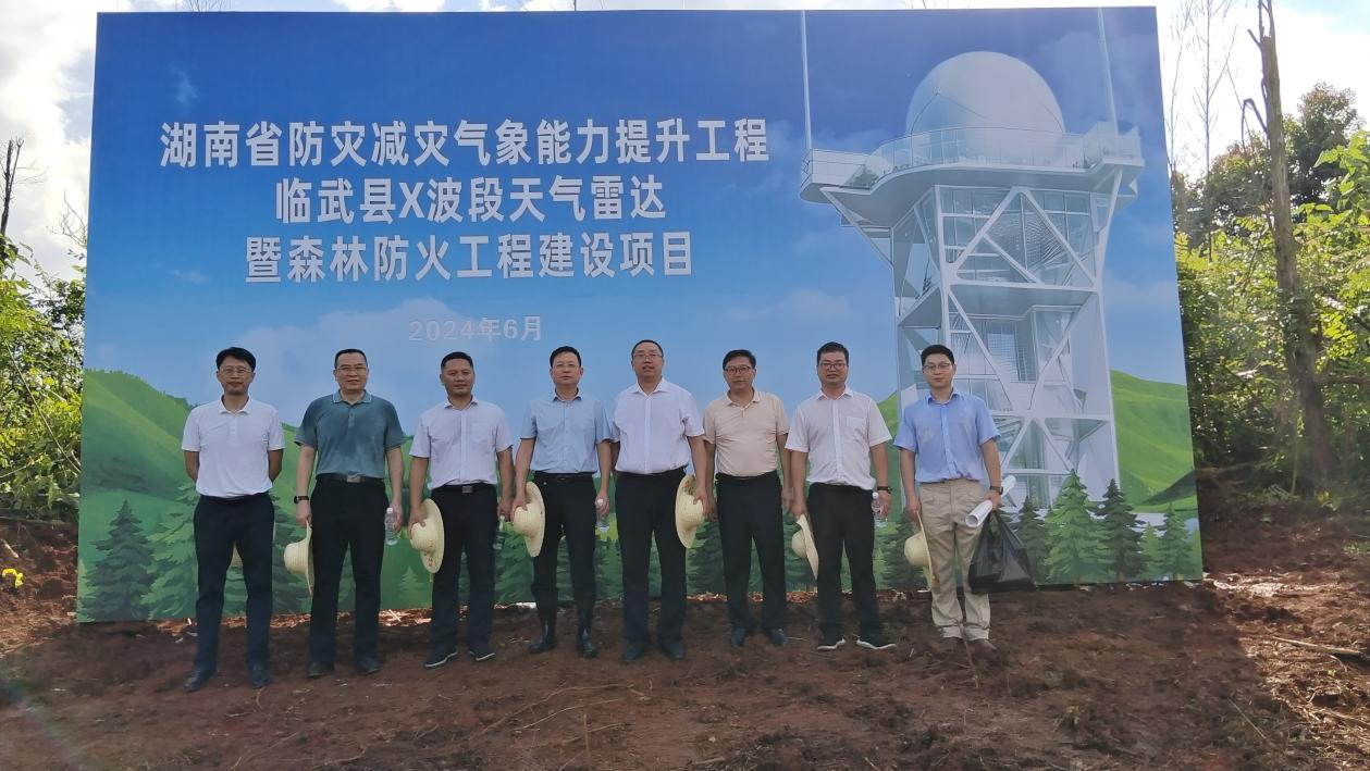 省气象局领导调研临武县X波段天气雷达项目建设情况