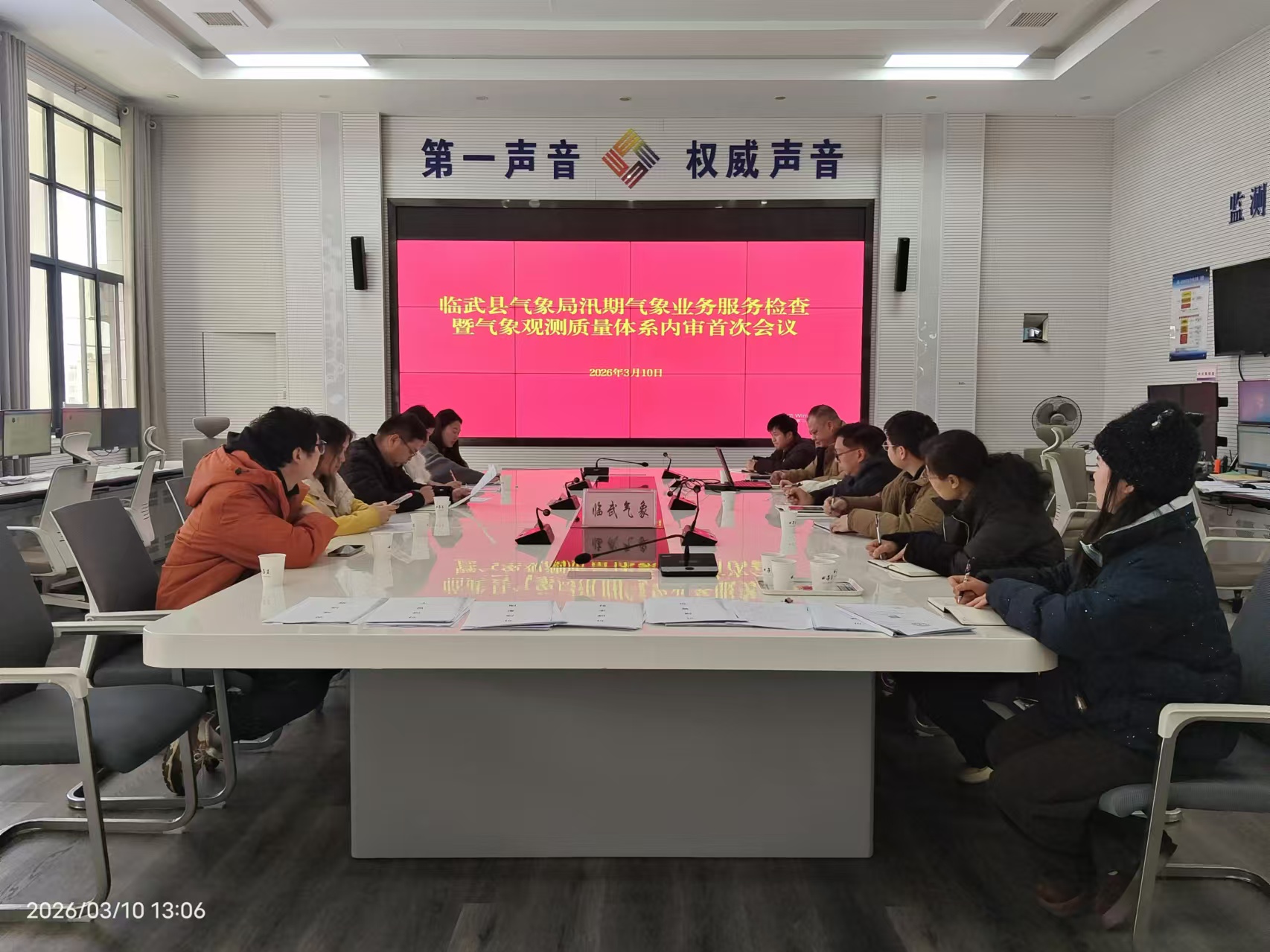 市气象局领导来临督导2026年汛期前气象服务准备工作