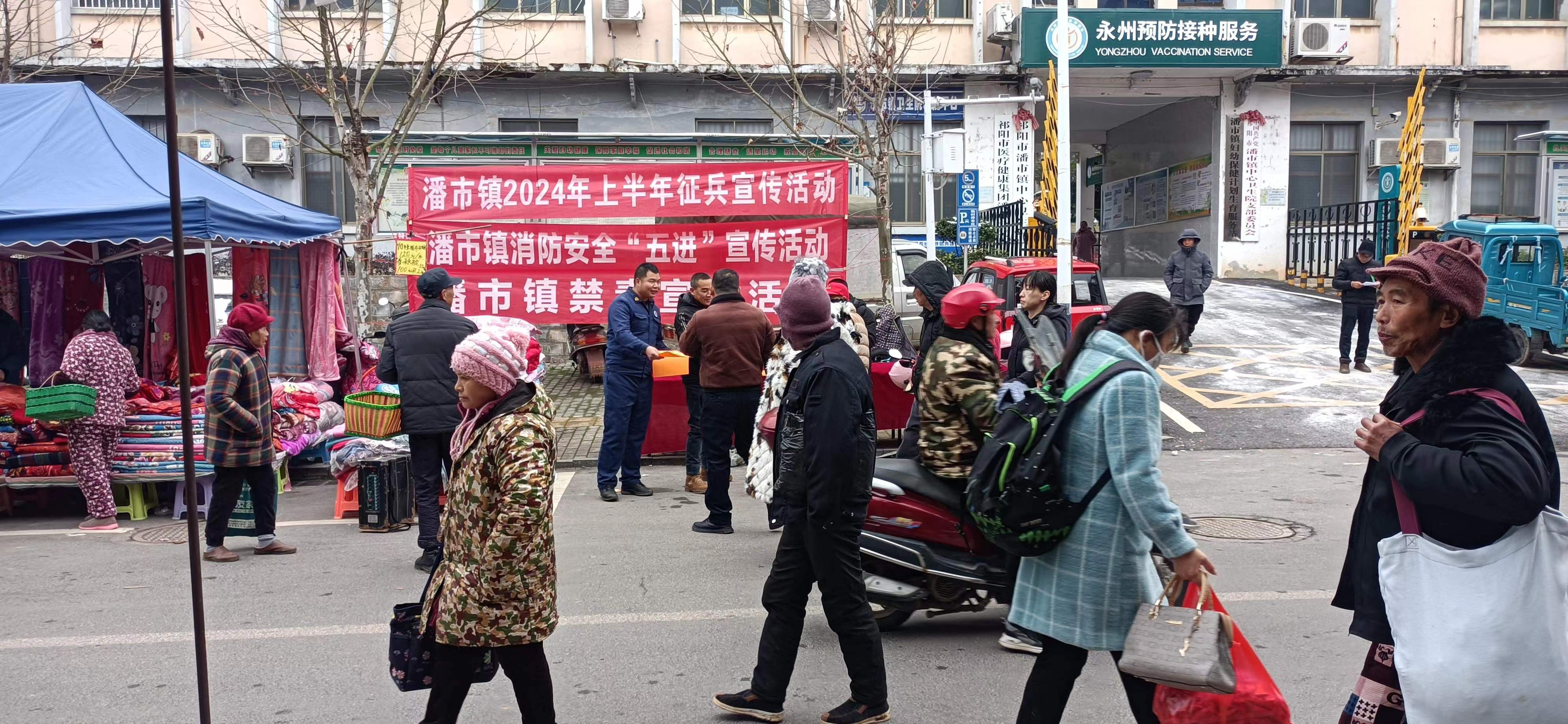 潘市镇开展禁毒暨消防安全宣传活动