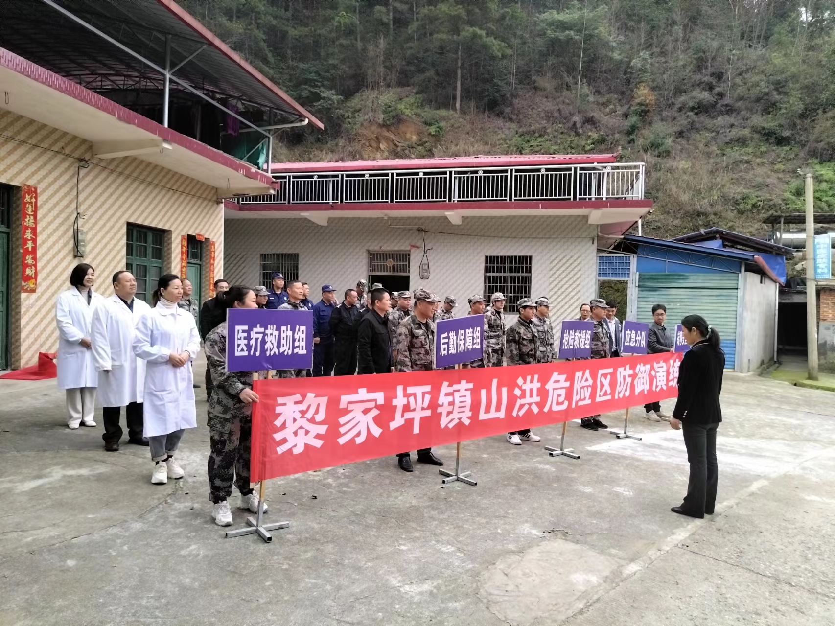 祁阳市黎家坪镇： 开展地质灾害应急演练，确保群众生命财产安全