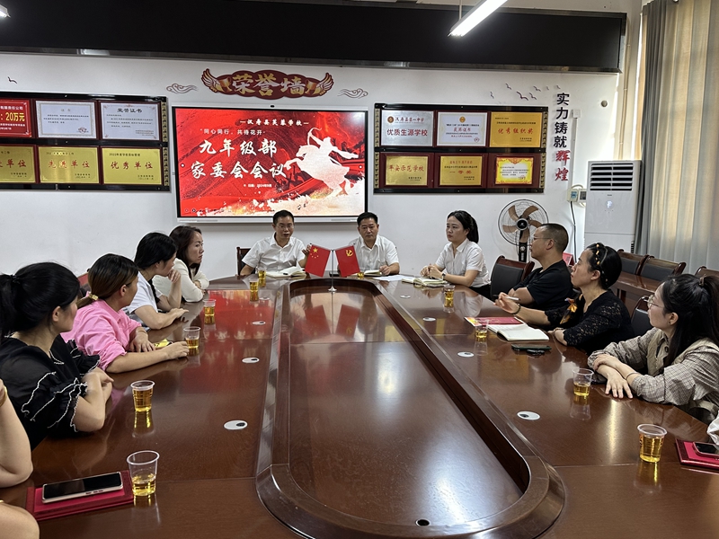 汉寿县芙蓉学校：“家”校携手  因“委”有你