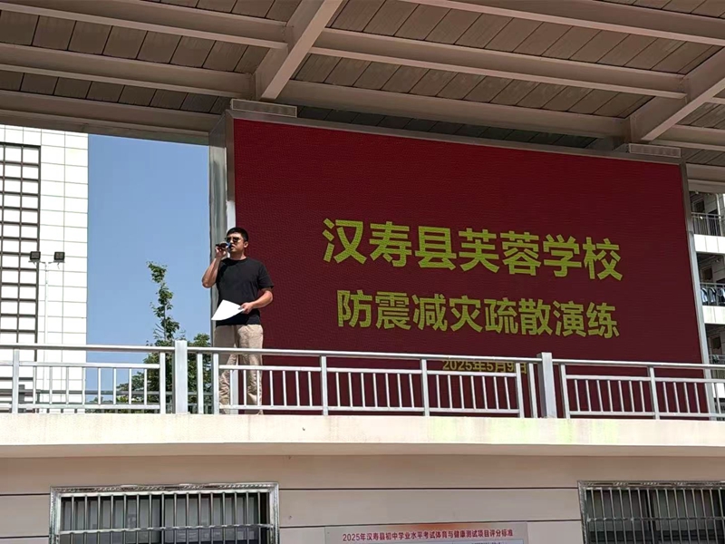 汉寿县芙蓉学校：以练筑防 临“震”不慌