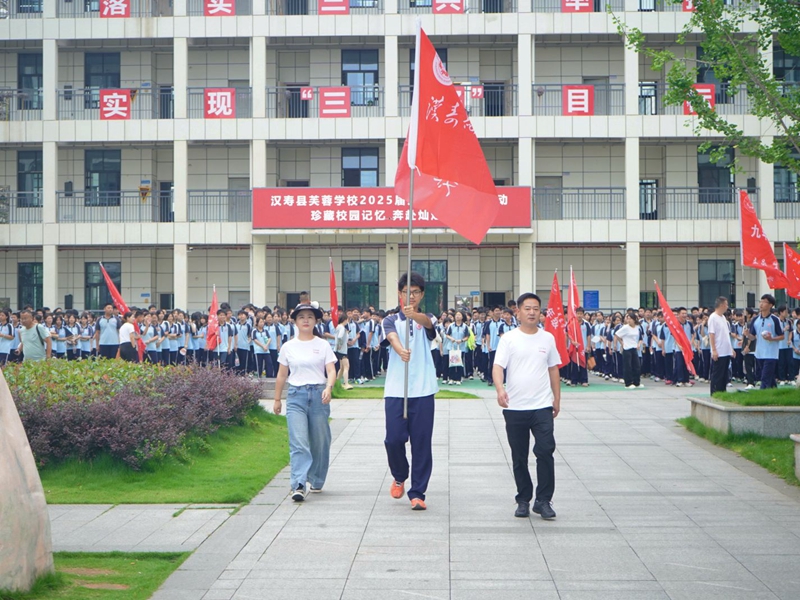 青春不散场 逐梦再启航｜汉寿县芙蓉学校毕业活动纪实